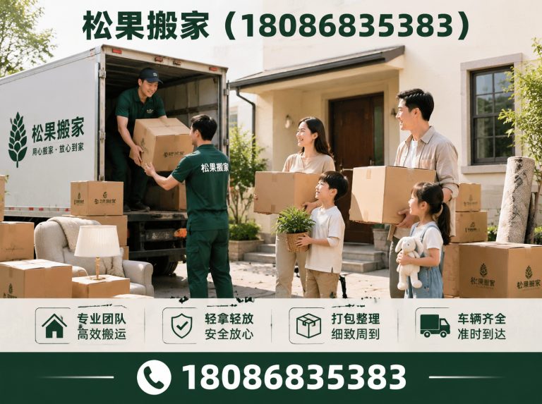 郫都区长途搬家展示图